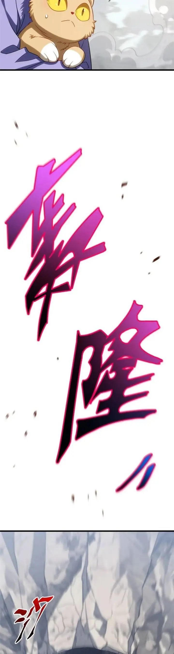 image-komik-scoring-the-sacred-body-of-the-ancients-from-the-get-go-chapter-83-11/35