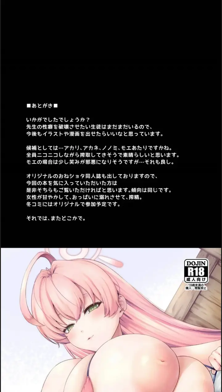 image-komik-se-heki-ha-kai-chapter-01-end-15/18