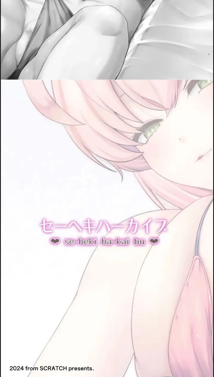 image-komik-se-heki-ha-kai-chapter-01-end-17/18