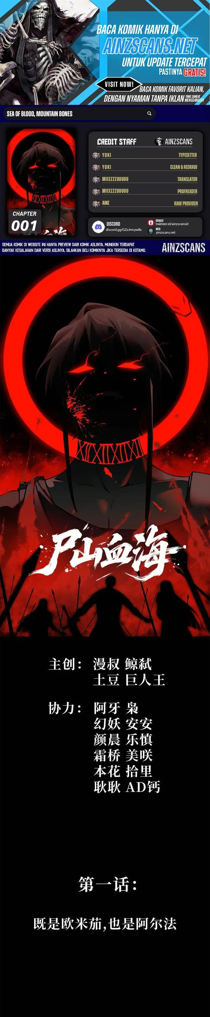 image-komik-sea-of-blood-mountain-of-bones-chapter-1-0/44