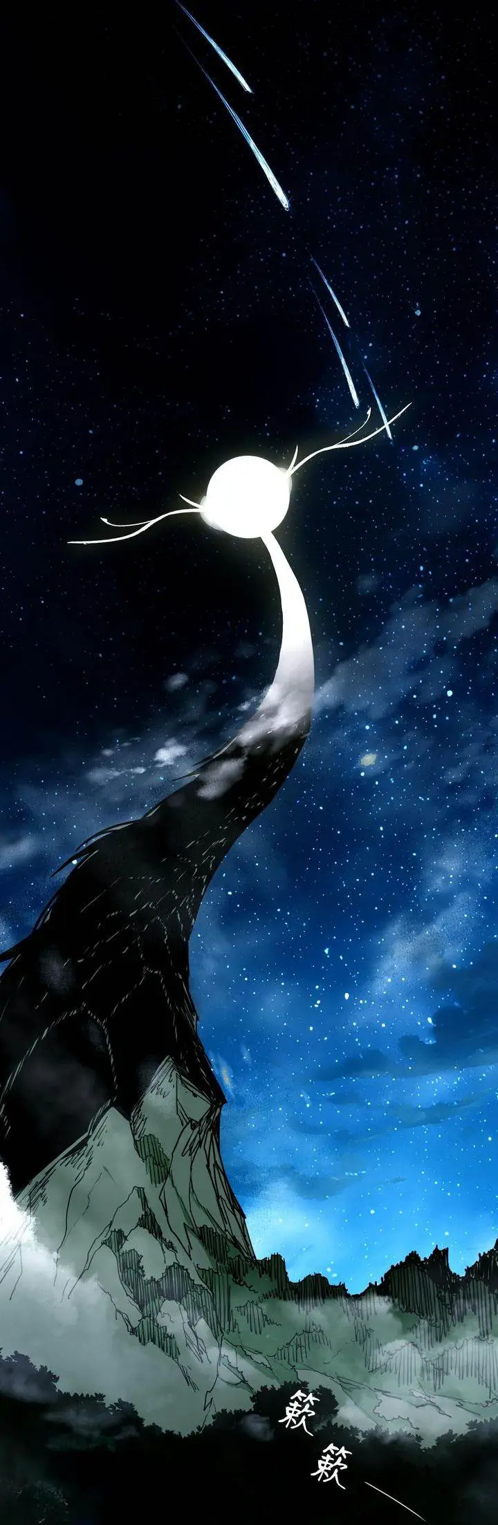 image-komik-sea-of-blood-mountain-of-bones-chapter-1-29/44