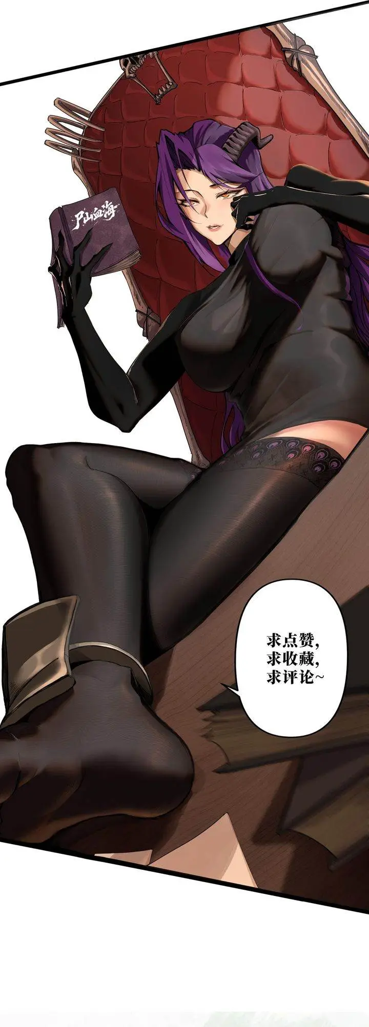 image-komik-sea-of-blood-mountain-of-bones-chapter-1-41/44