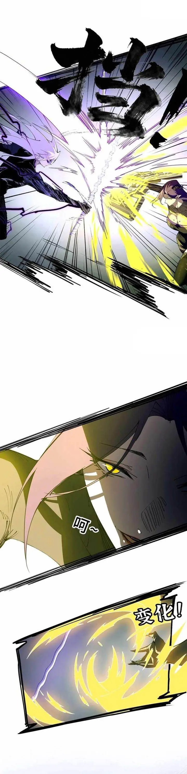 image-komik-sea-of-blood-mountain-of-bones-chapter-10-14/27