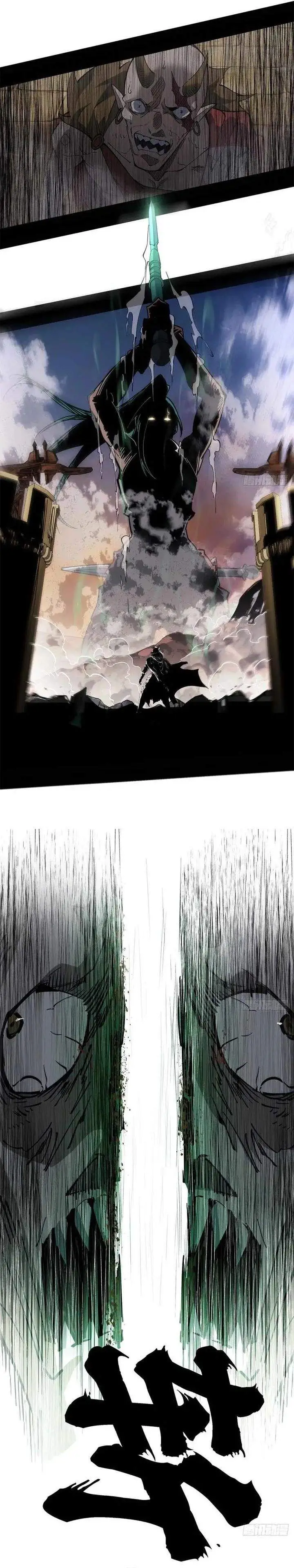 image-komik-sea-of-blood-mountain-of-bones-chapter-22-9/33