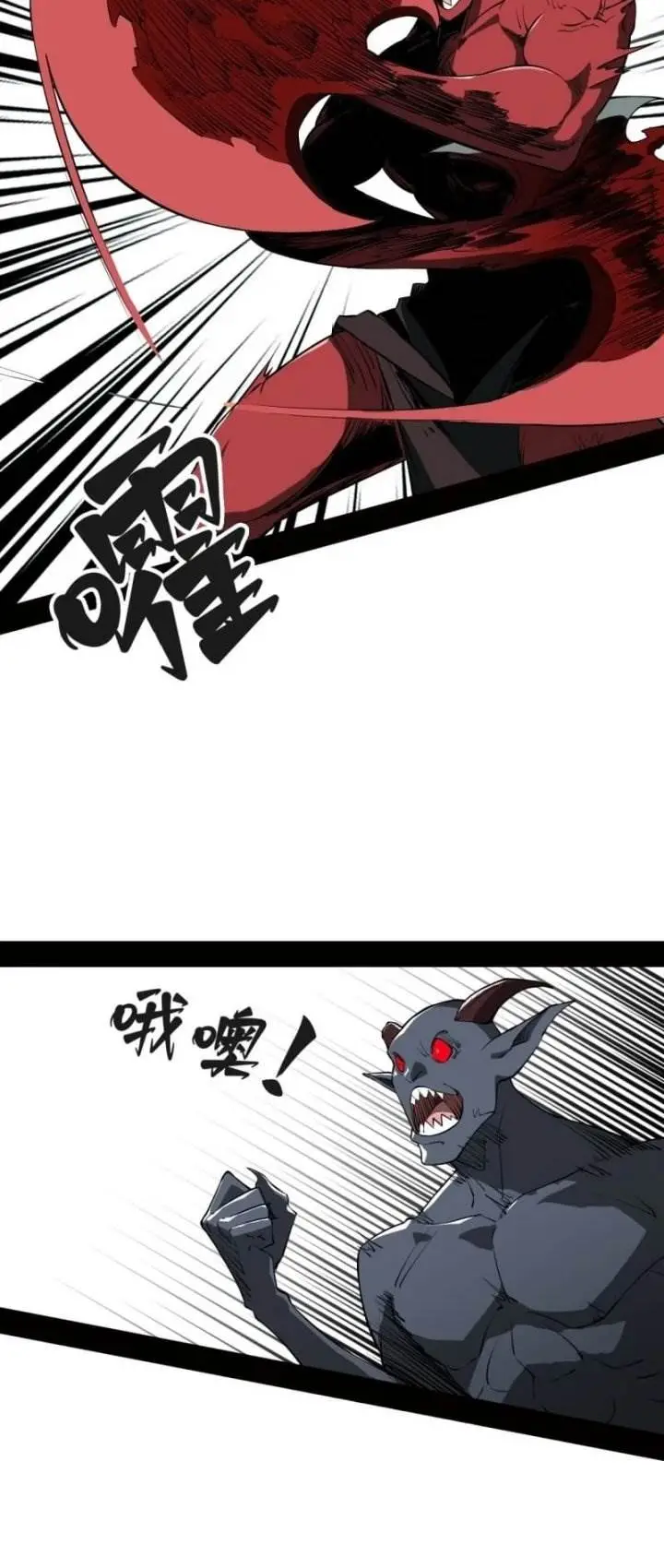 image-komik-sea-of-blood-mountain-of-bones-chapter-4-12/23