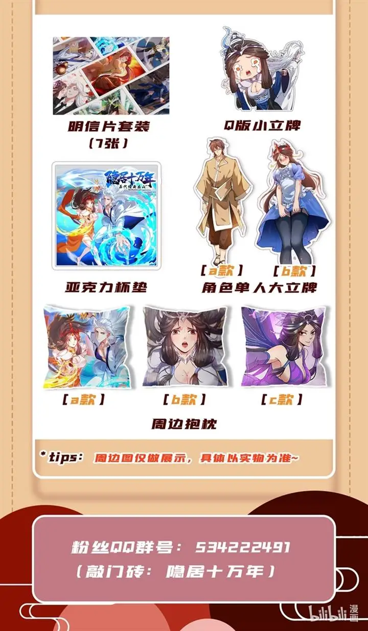 image-komik-seclusion-with-apprentices-chapter-25-6/7