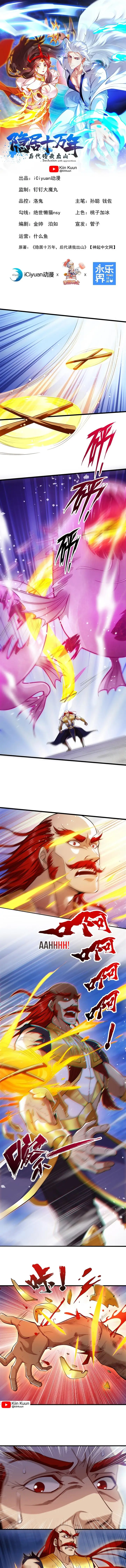 image-komik-seclusion-with-apprentices-chapter-28-0/6