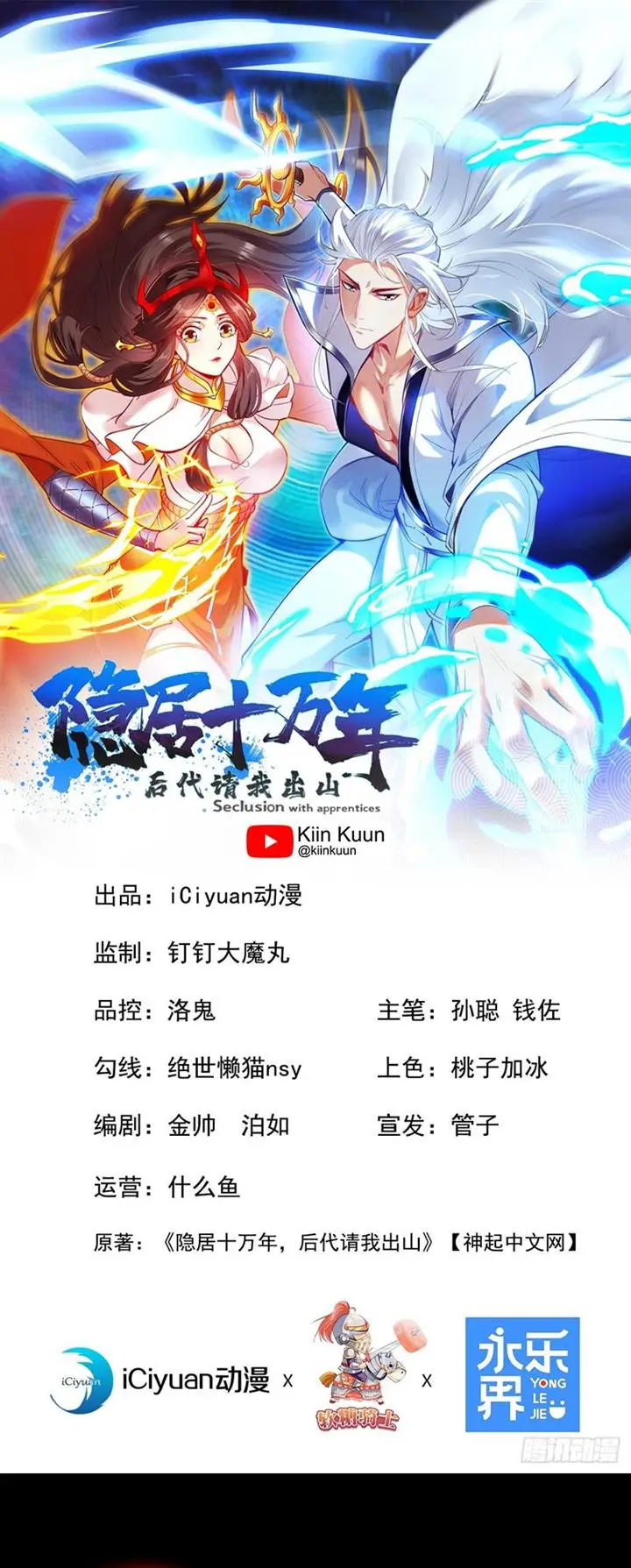 image-komik-seclusion-with-apprentices-chapter-30-0/32