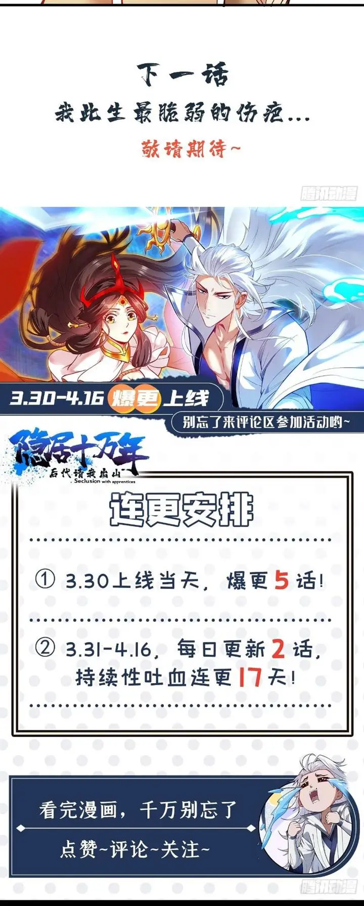 image-komik-seclusion-with-apprentices-chapter-30-31/32