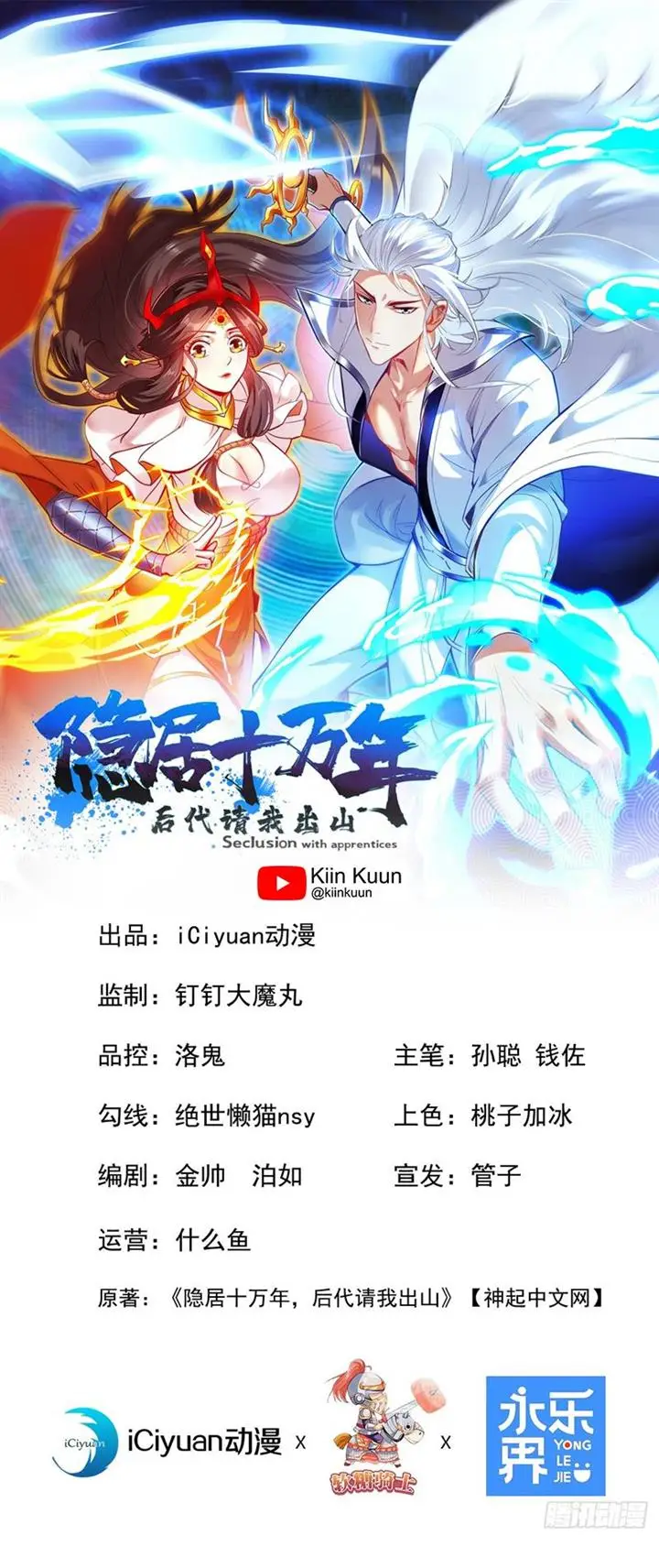 image-komik-seclusion-with-apprentices-chapter-33-0/37