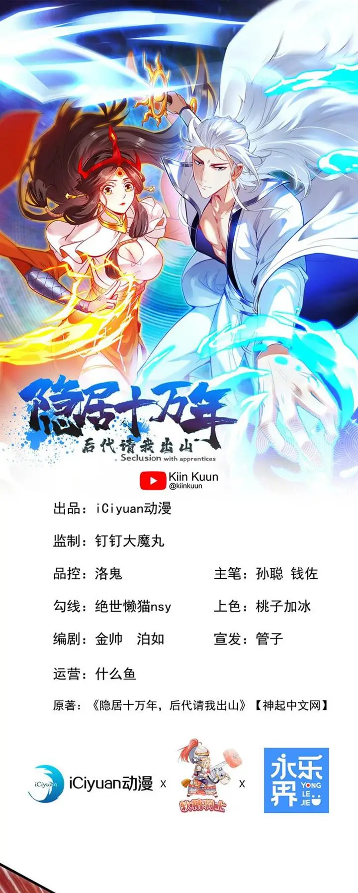 image-komik-seclusion-with-apprentices-chapter-35-0/32