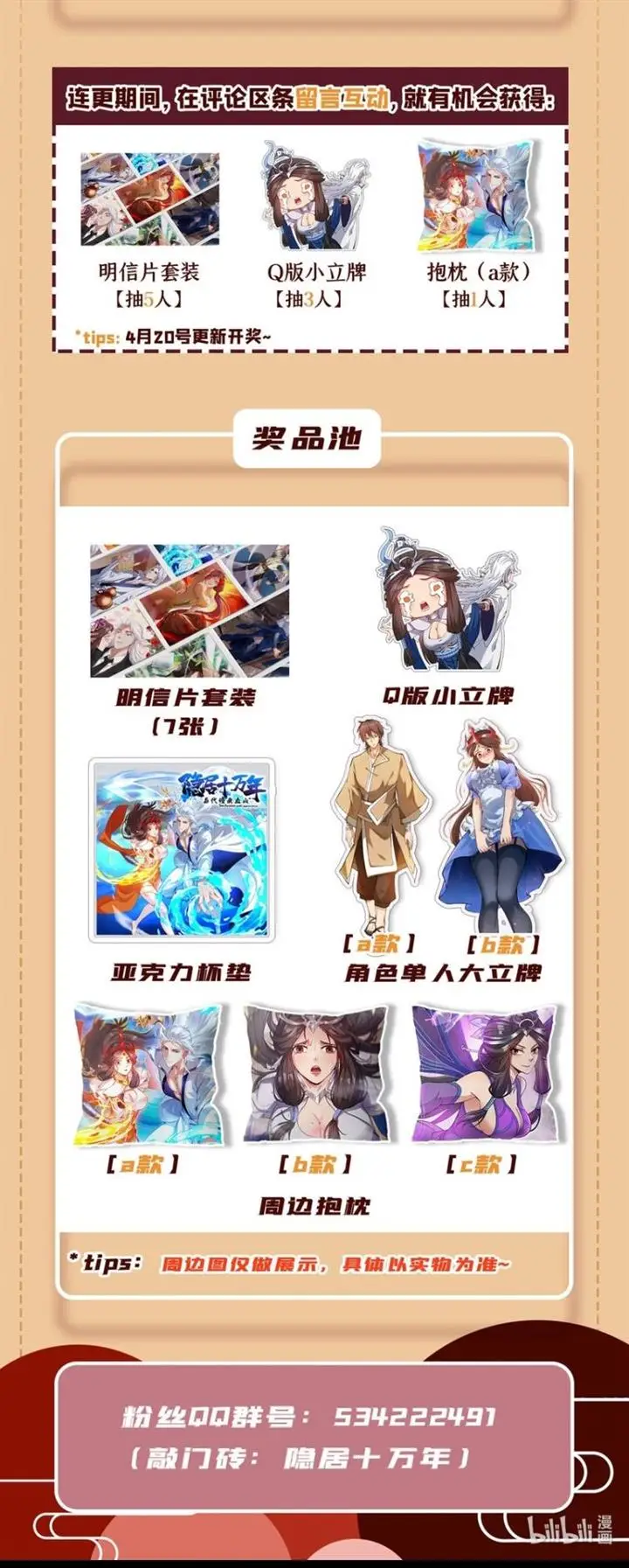 image-komik-seclusion-with-apprentices-chapter-35-31/32