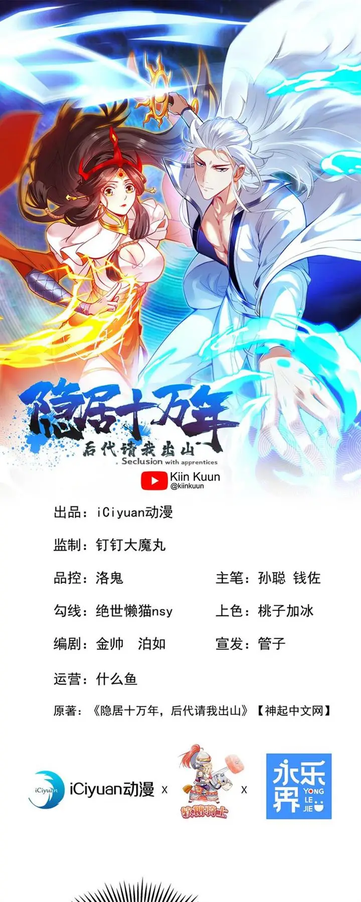 image-komik-seclusion-with-apprentices-chapter-36-0/31