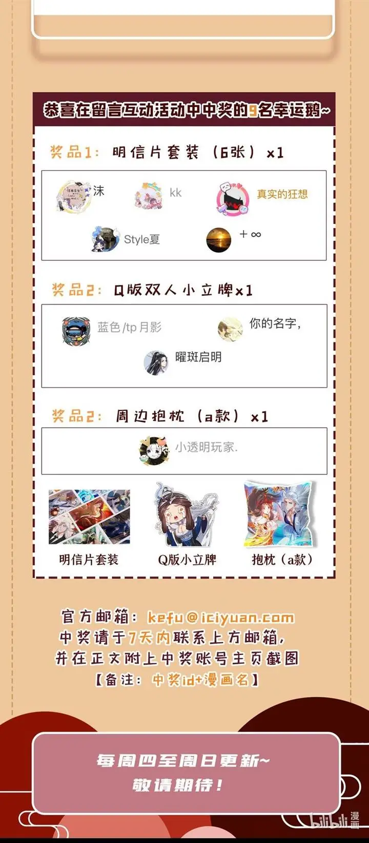 image-komik-seclusion-with-apprentices-chapter-41-31/32