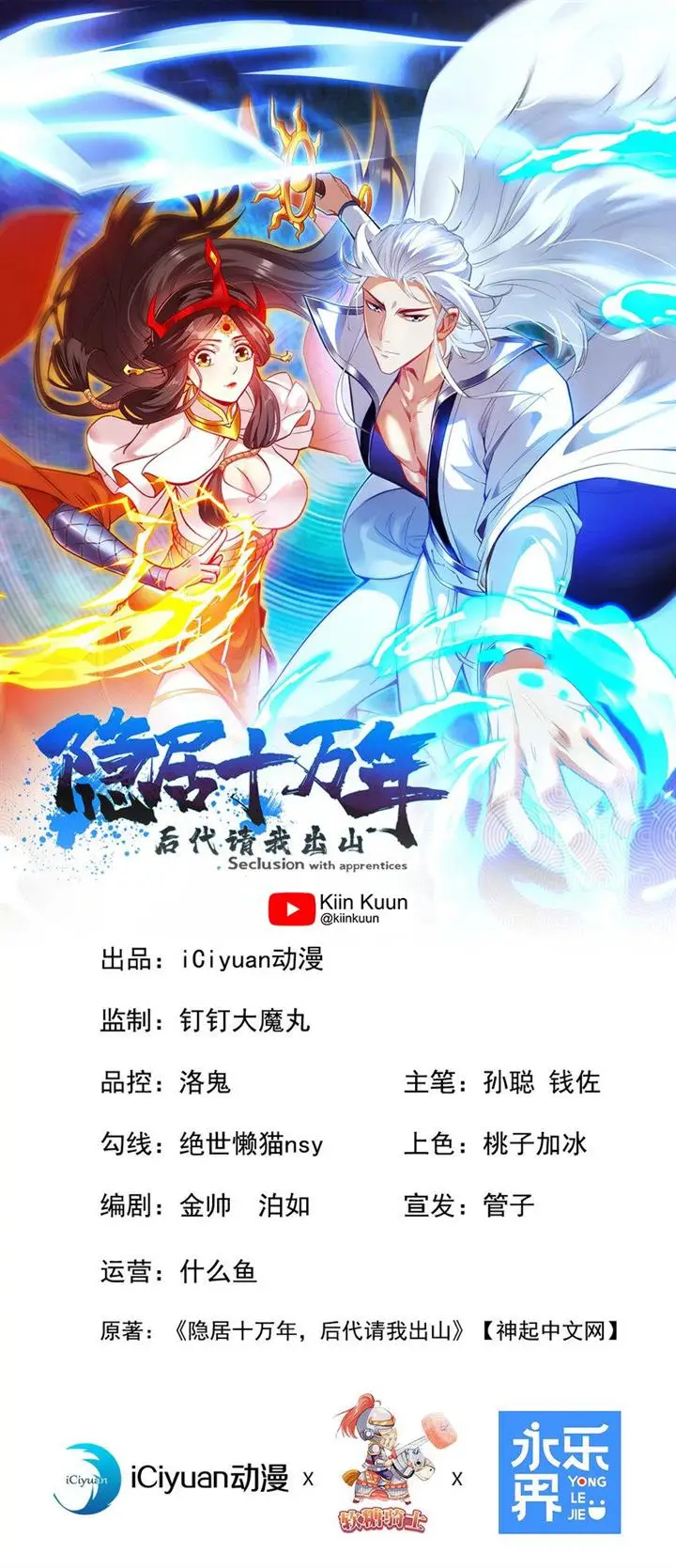 image-komik-seclusion-with-apprentices-chapter-42-0/31