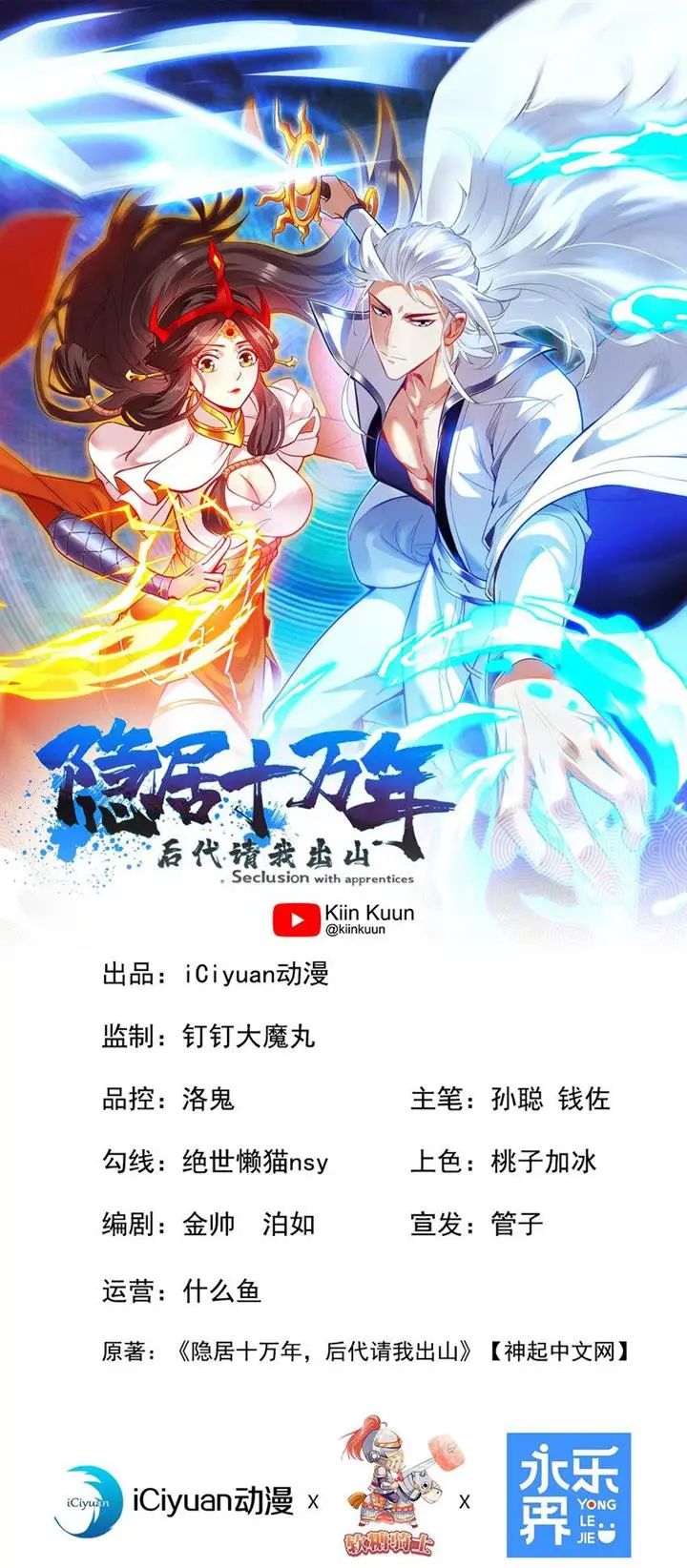 image-komik-seclusion-with-apprentices-chapter-43-0/32