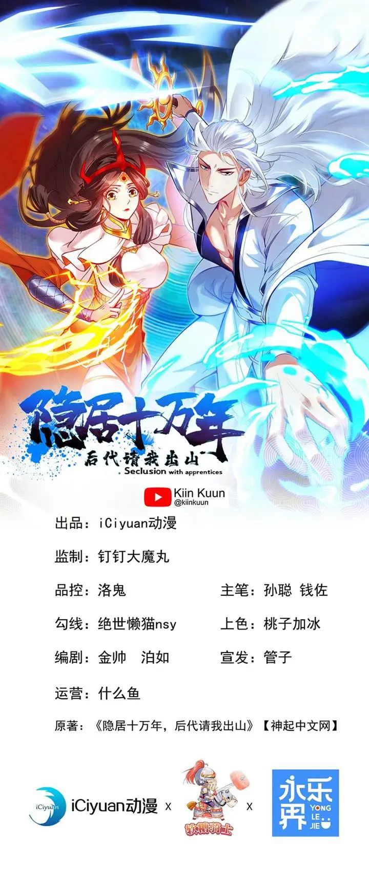image-komik-seclusion-with-apprentices-chapter-50-0/36