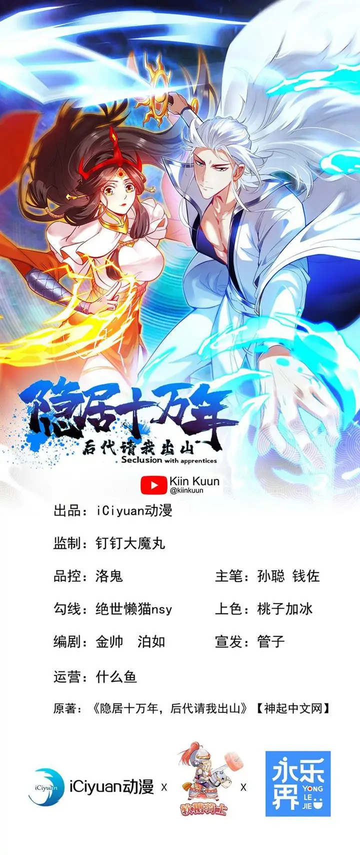 image-komik-seclusion-with-apprentices-chapter-51-0/38