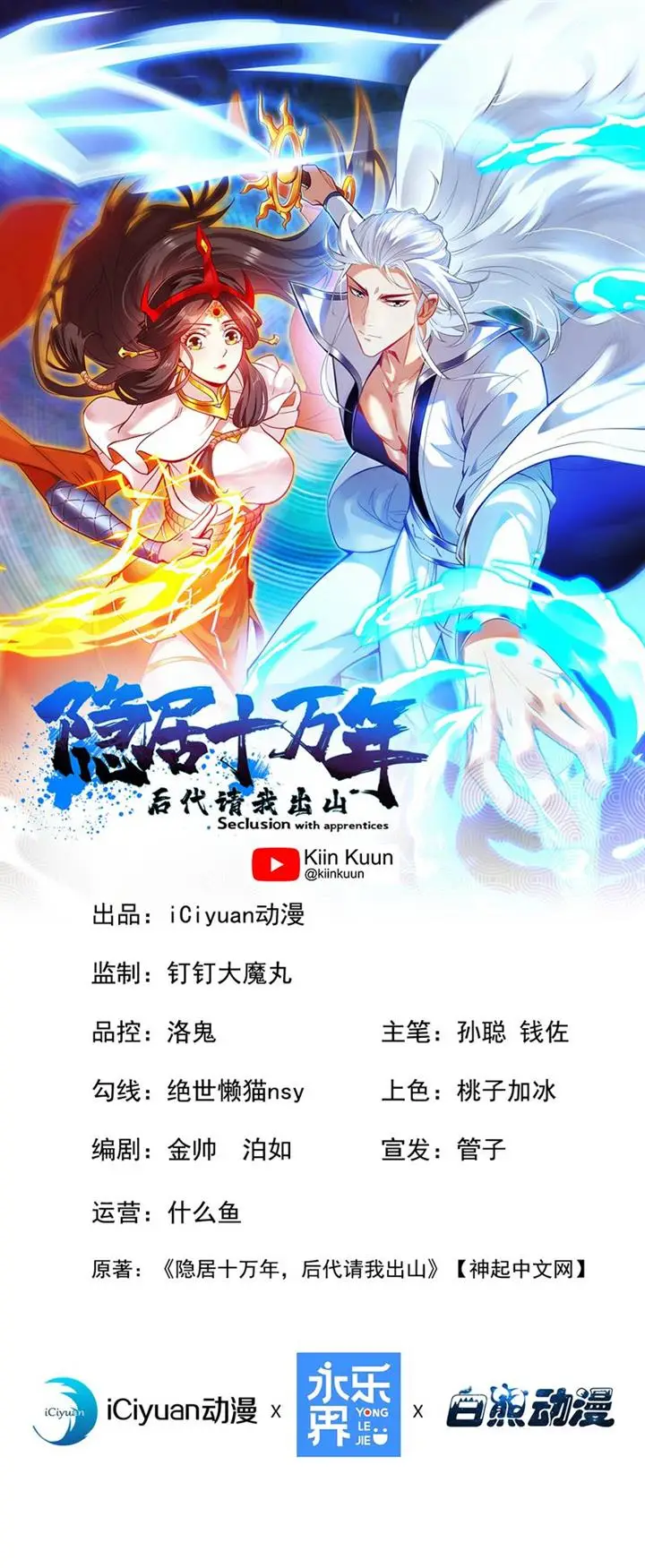 image-komik-seclusion-with-apprentices-chapter-56-0/32