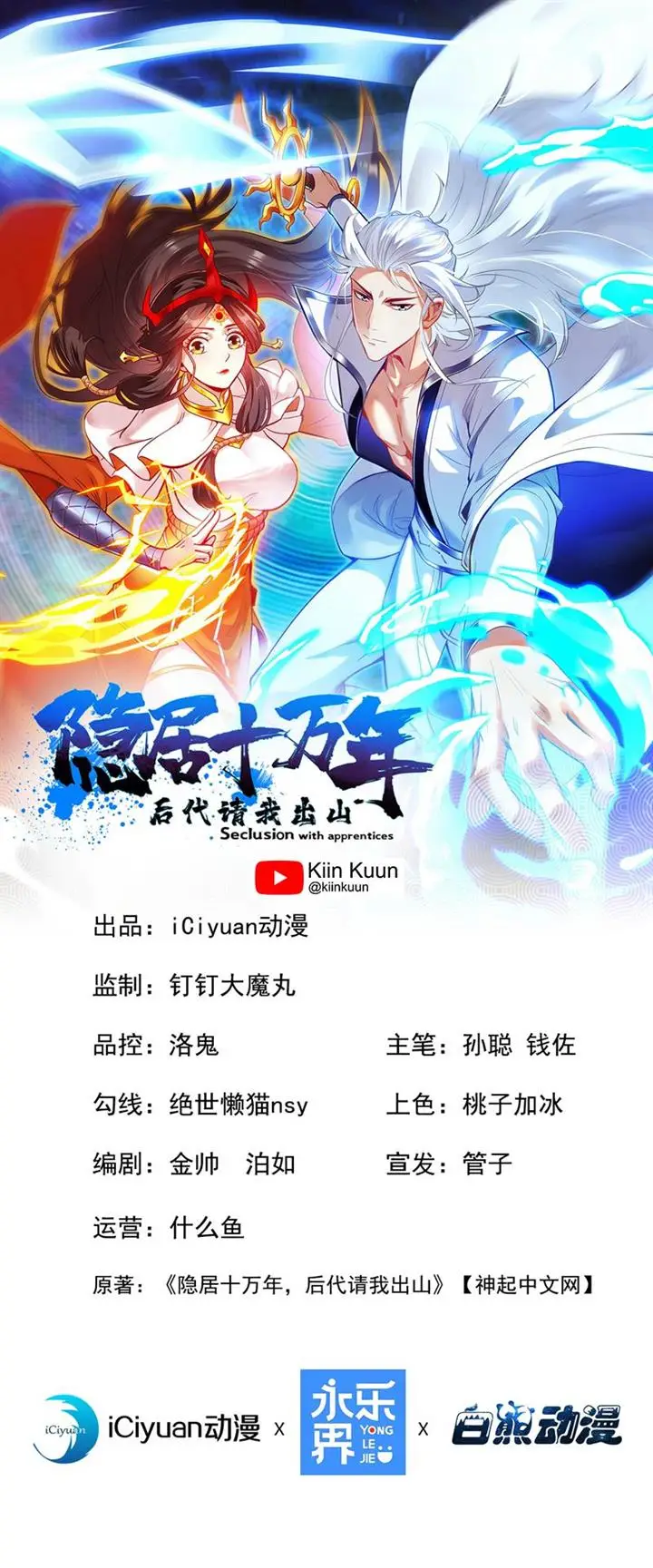 image-komik-seclusion-with-apprentices-chapter-60-0/45