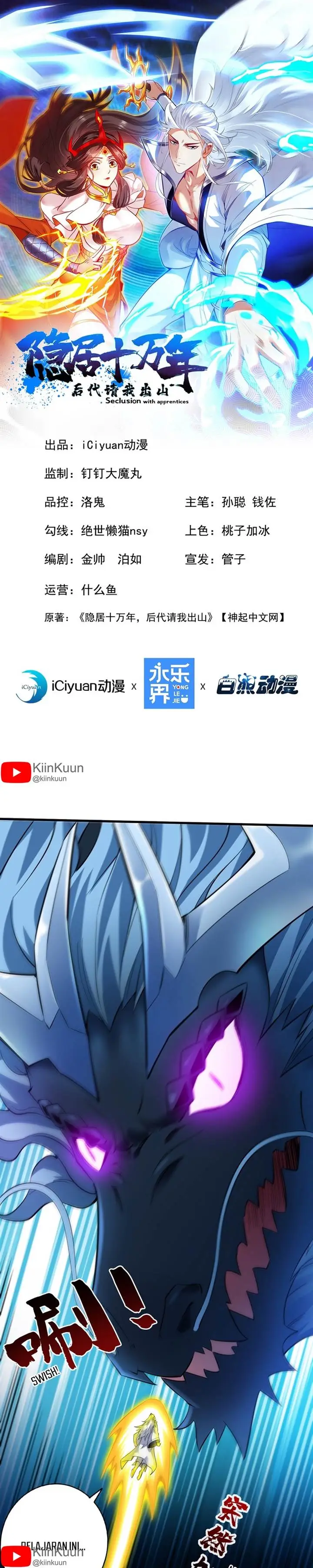 image-komik-seclusion-with-apprentices-chapter-66-0/13