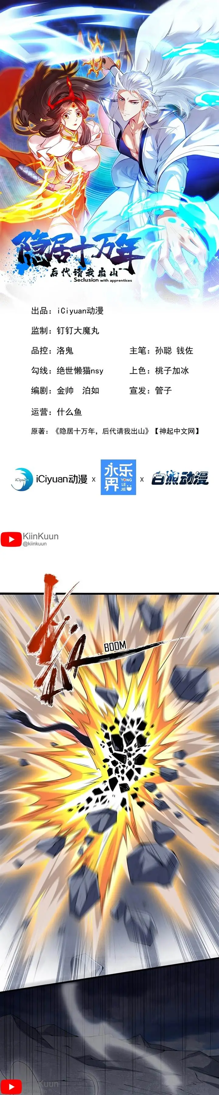 image-komik-seclusion-with-apprentices-chapter-67-0/12