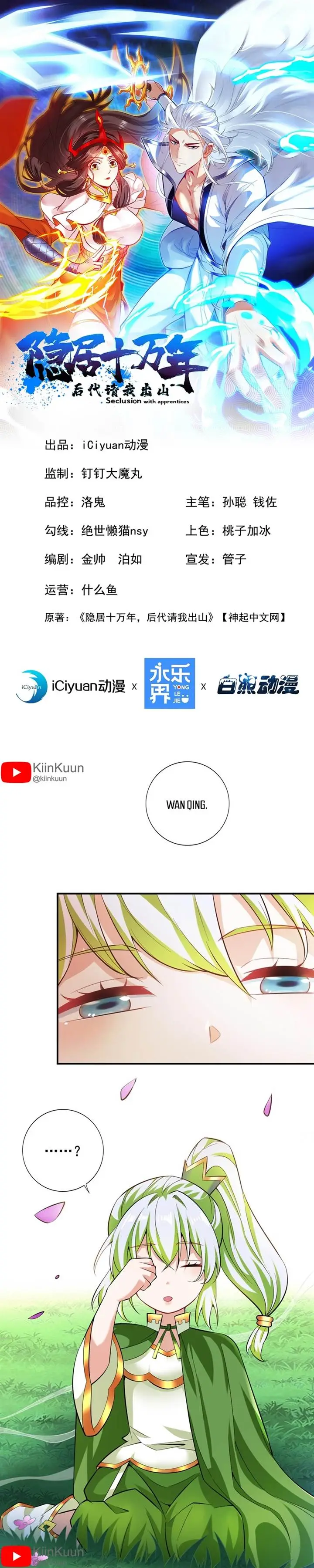 image-komik-seclusion-with-apprentices-chapter-72-0/14