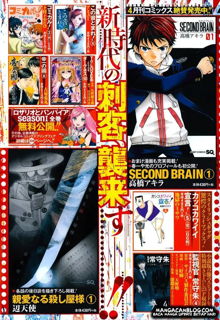 image-komik-second-brain-chapter-5-1/45