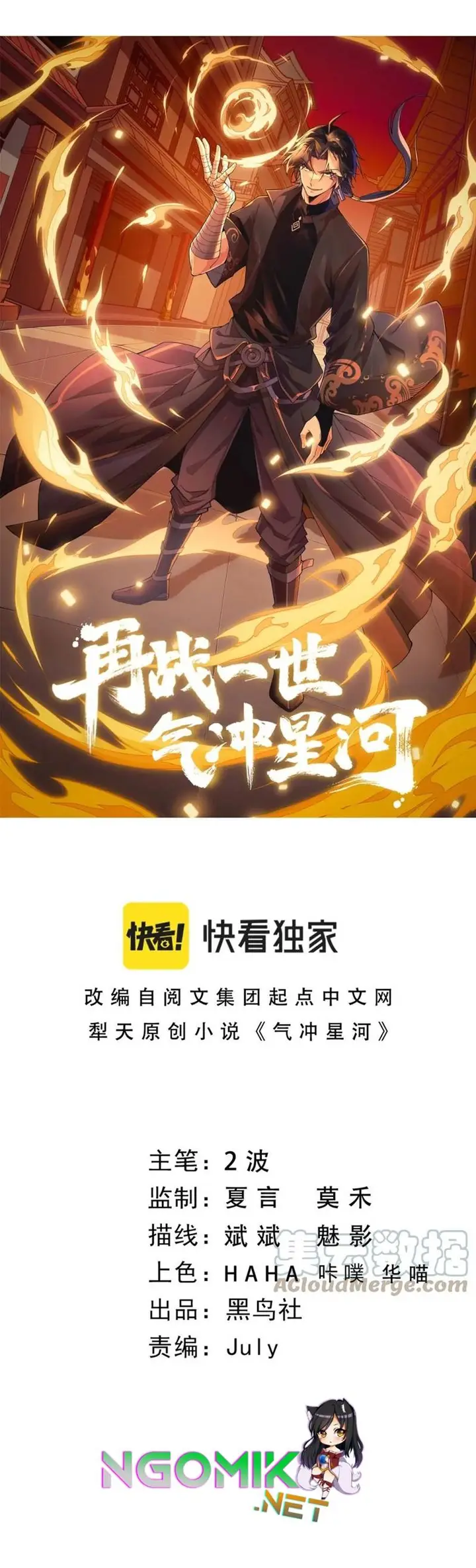 image-komik-second-fight-against-the-heavens-chapter-14-2/34