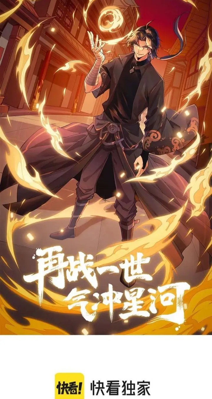 image-komik-second-fight-against-the-heavens-chapter-4-3/63