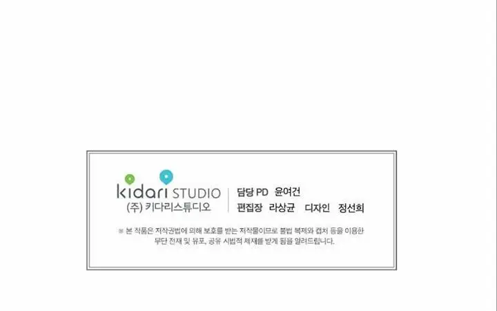 image-komik-second-life-of-a-gangster-chapter-133-37/38