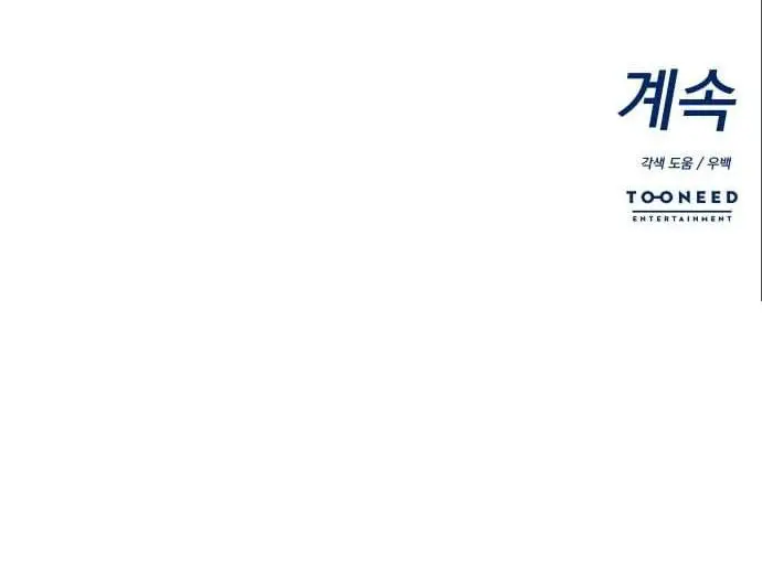 image-komik-second-life-produser-chapter-41-15/16