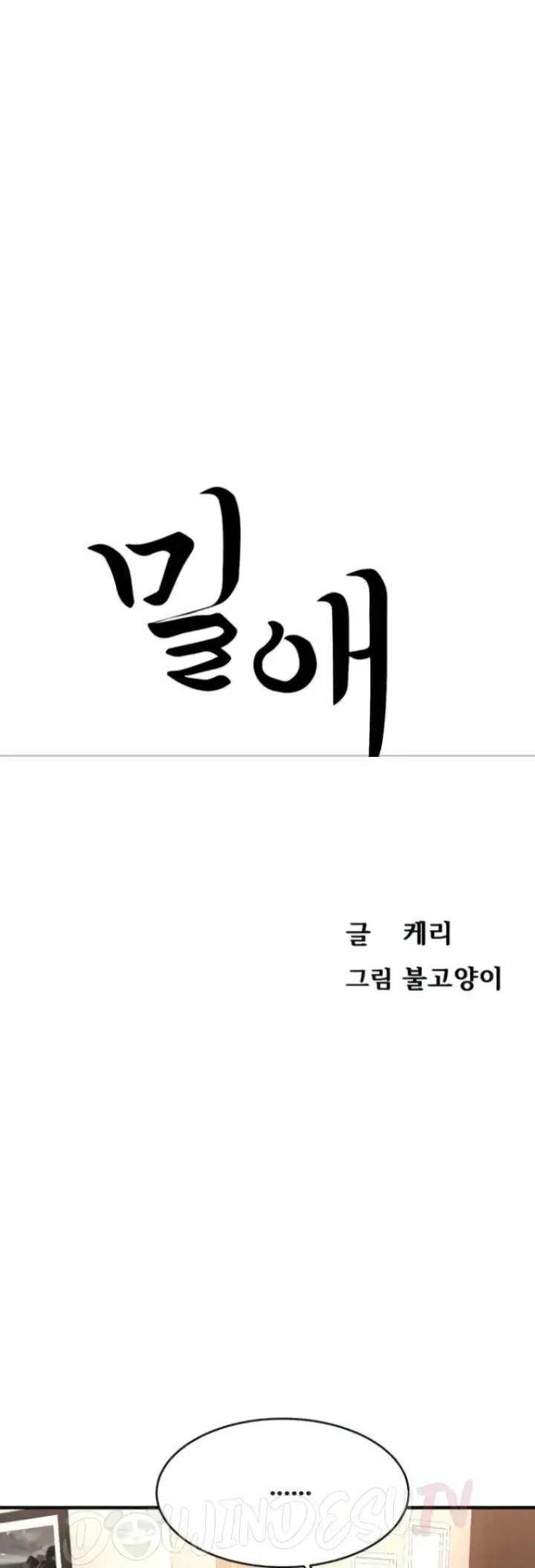 image-komik-secret-affection-chapter-22-0/30