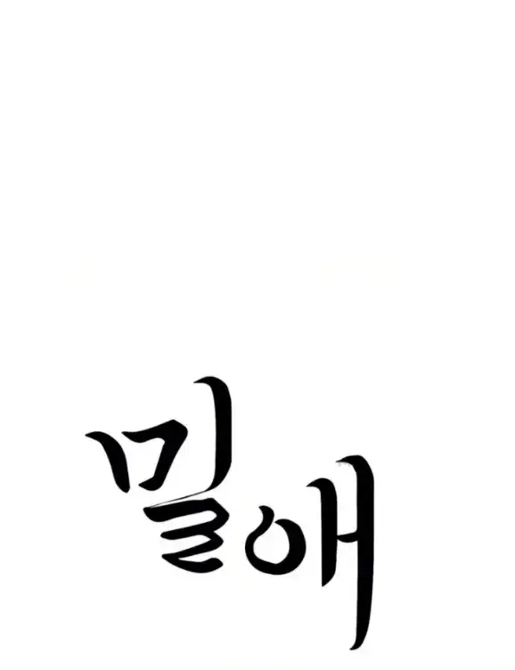 image-komik-secret-affection-chapter-35-end-5/118