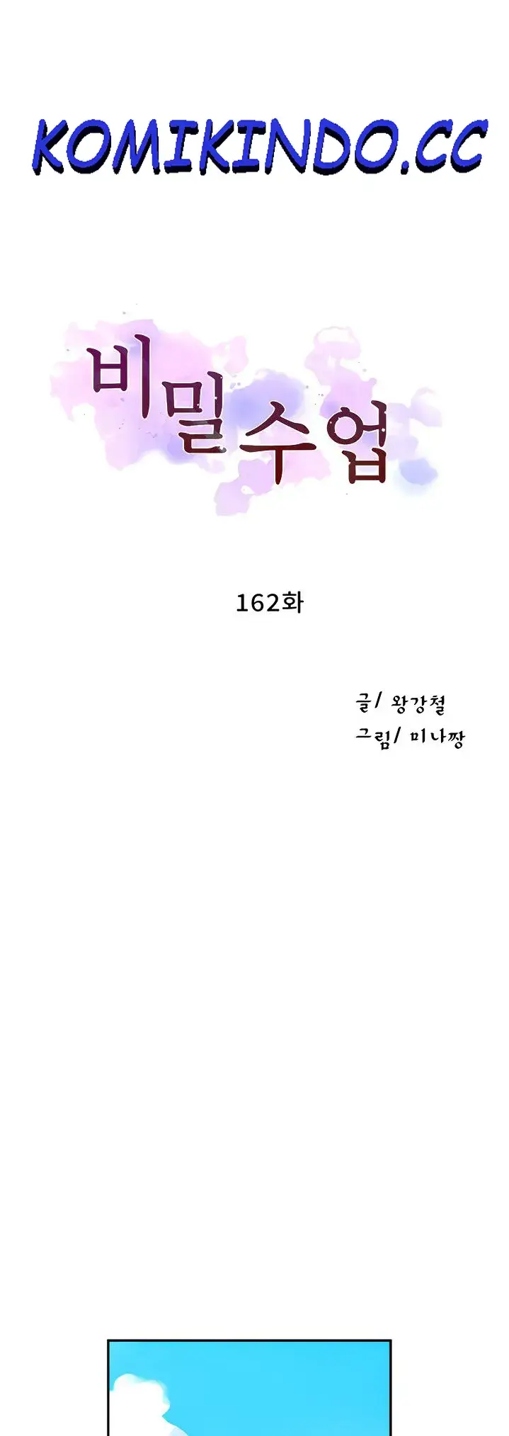 image-komik-secret-class-chapter-162-0/30