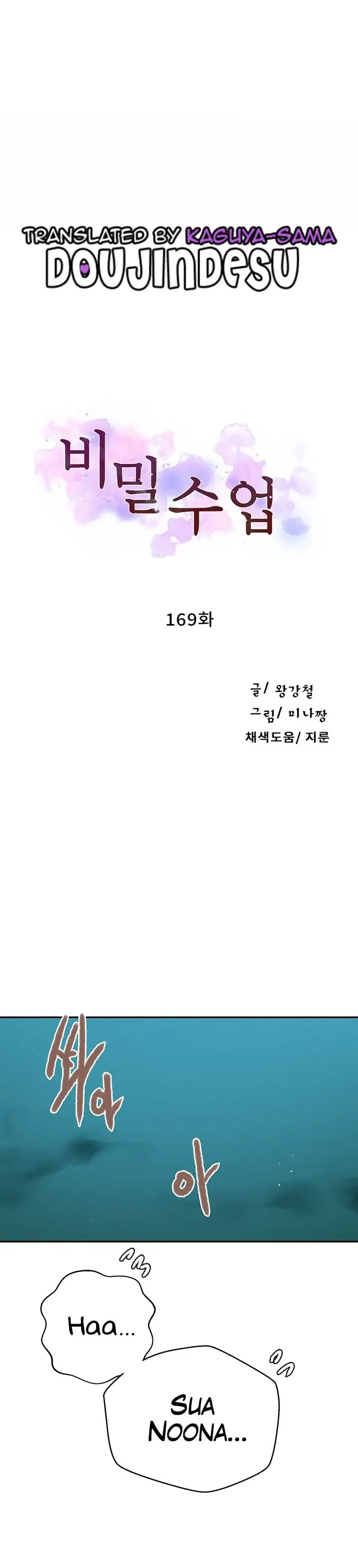 image-komik-secret-class-chapter-169-0/8