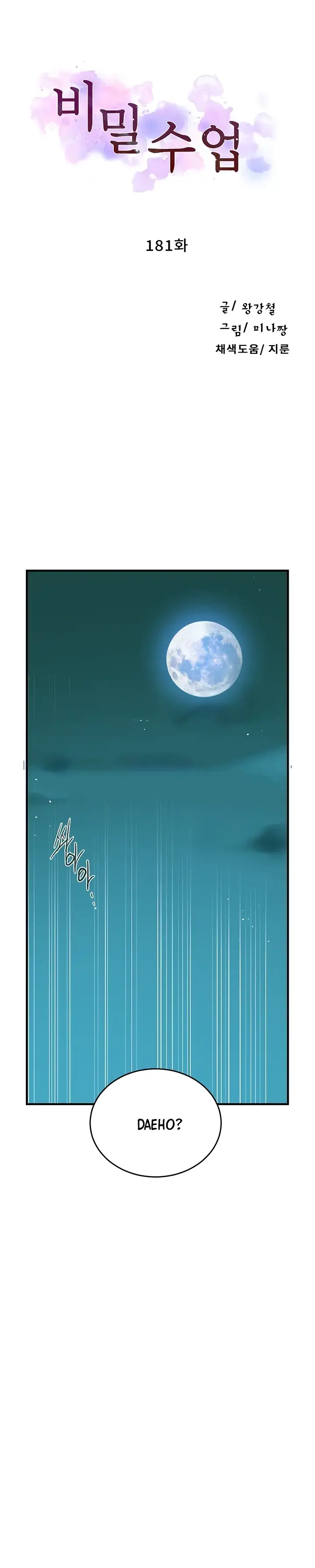 image-komik-secret-class-chapter-181-0/8