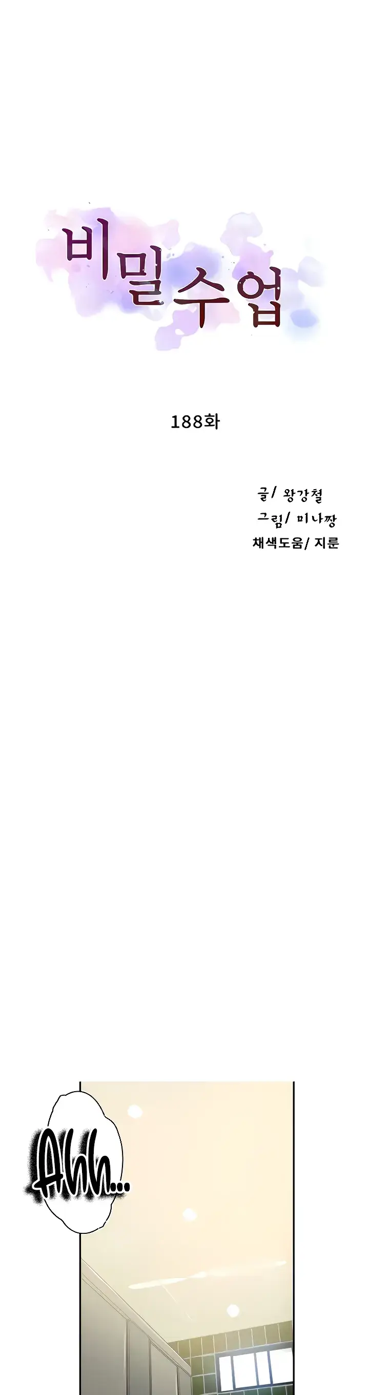 image-komik-secret-class-chapter-188-0/21