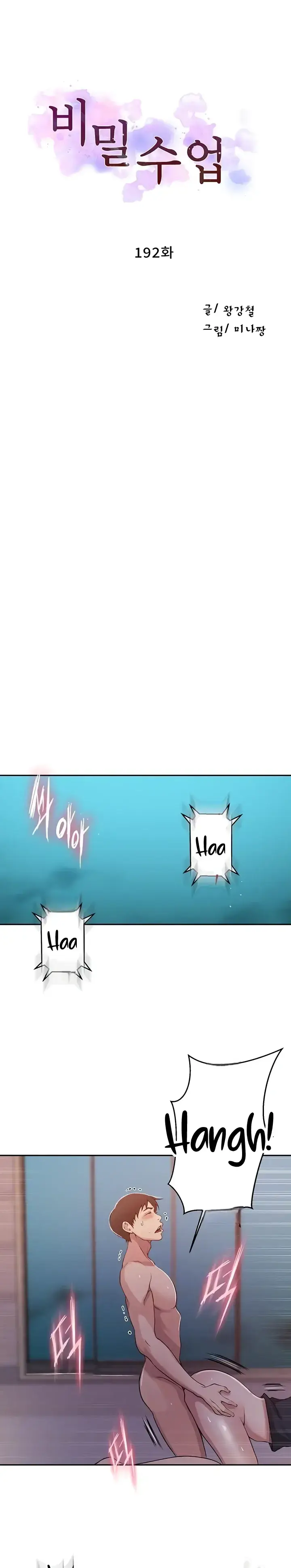 image-komik-secret-class-chapter-192-0/17