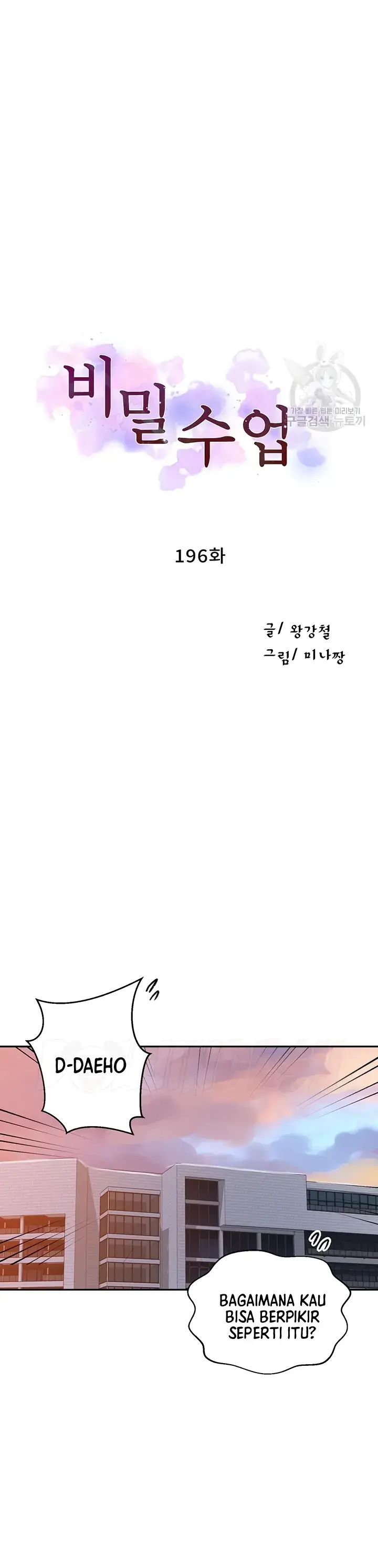 image-komik-secret-class-chapter-196-0/16