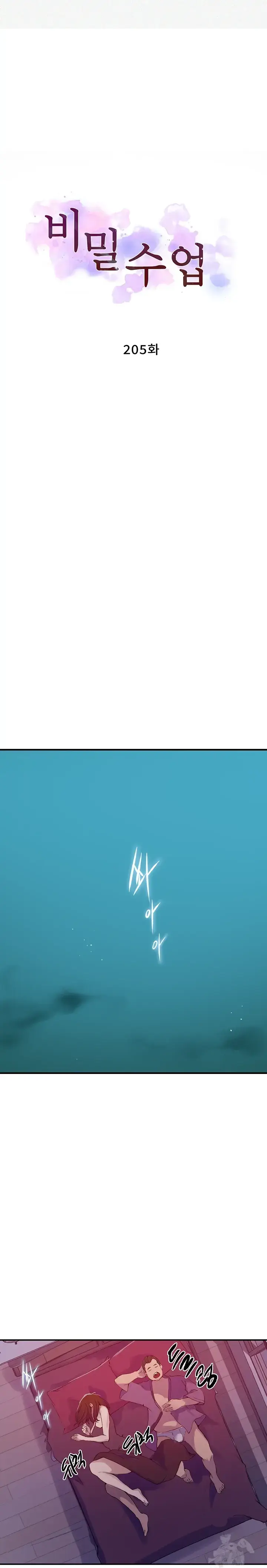 image-komik-secret-class-chapter-205-0/27