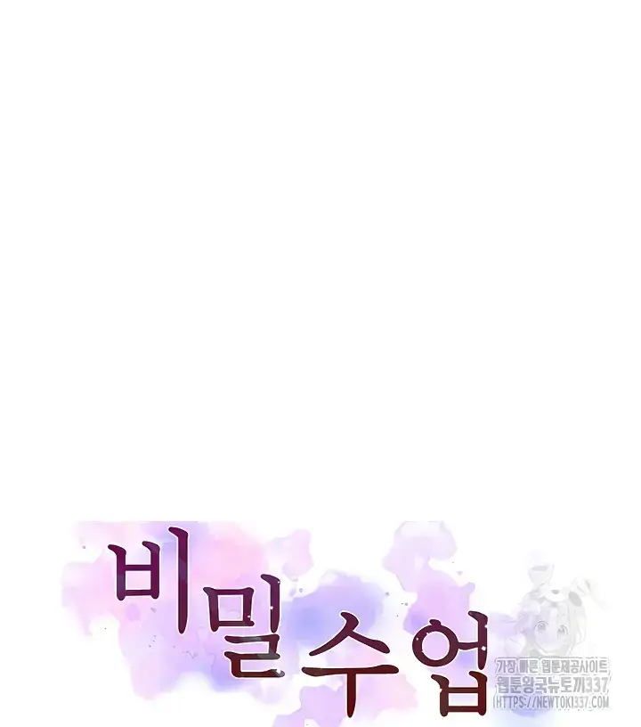 image-komik-secret-class-chapter-219-0/38