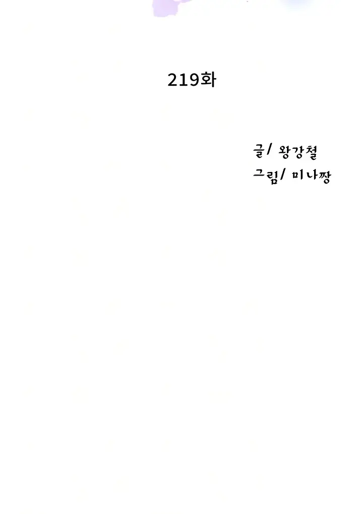 image-komik-secret-class-chapter-219-1/38