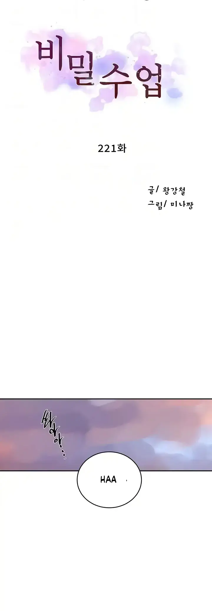 image-komik-secret-class-chapter-221-0/26