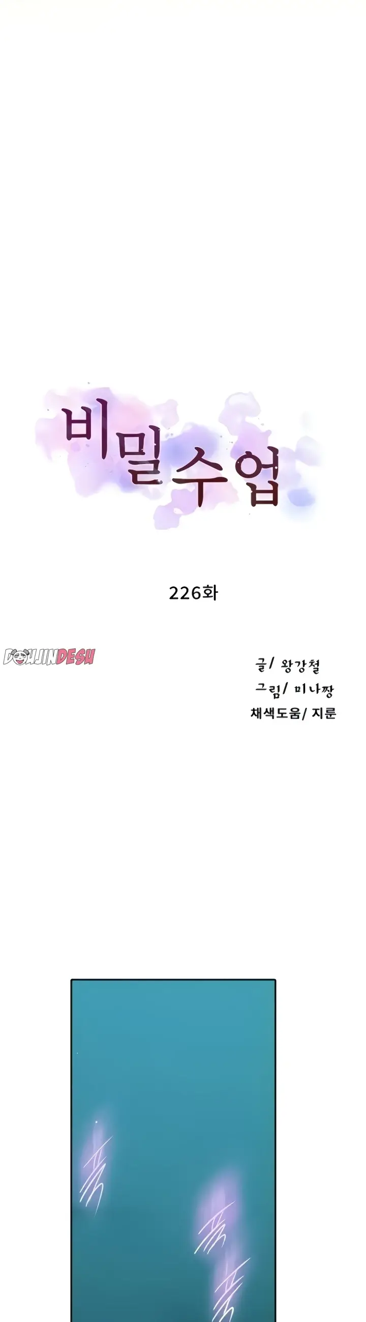 image-komik-secret-class-chapter-226-3/30