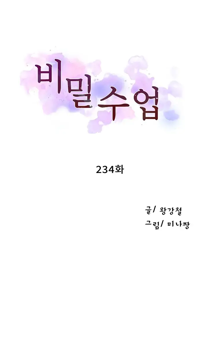 image-komik-secret-class-chapter-234-0/29