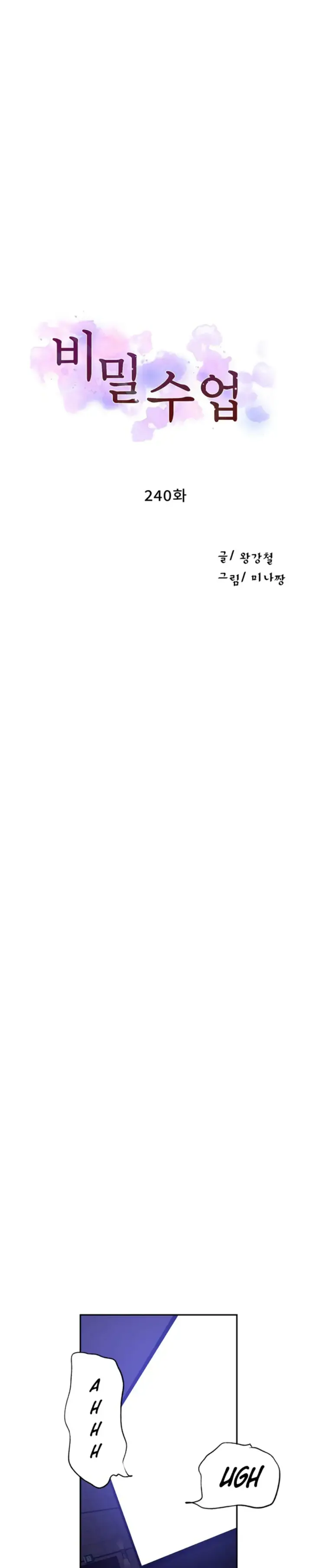 image-komik-secret-class-chapter-240-0/18