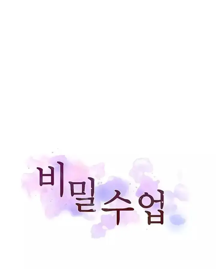 image-komik-secret-class-chapter-283-1/16