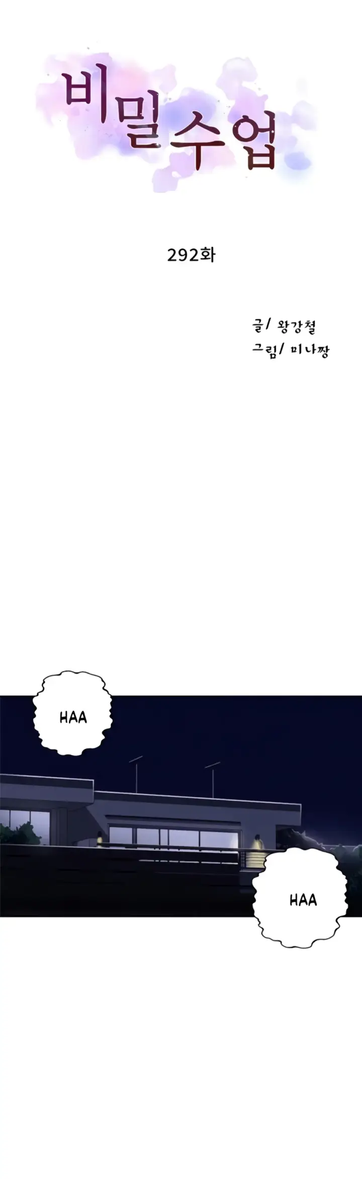image-komik-secret-class-chapter-292-1/35