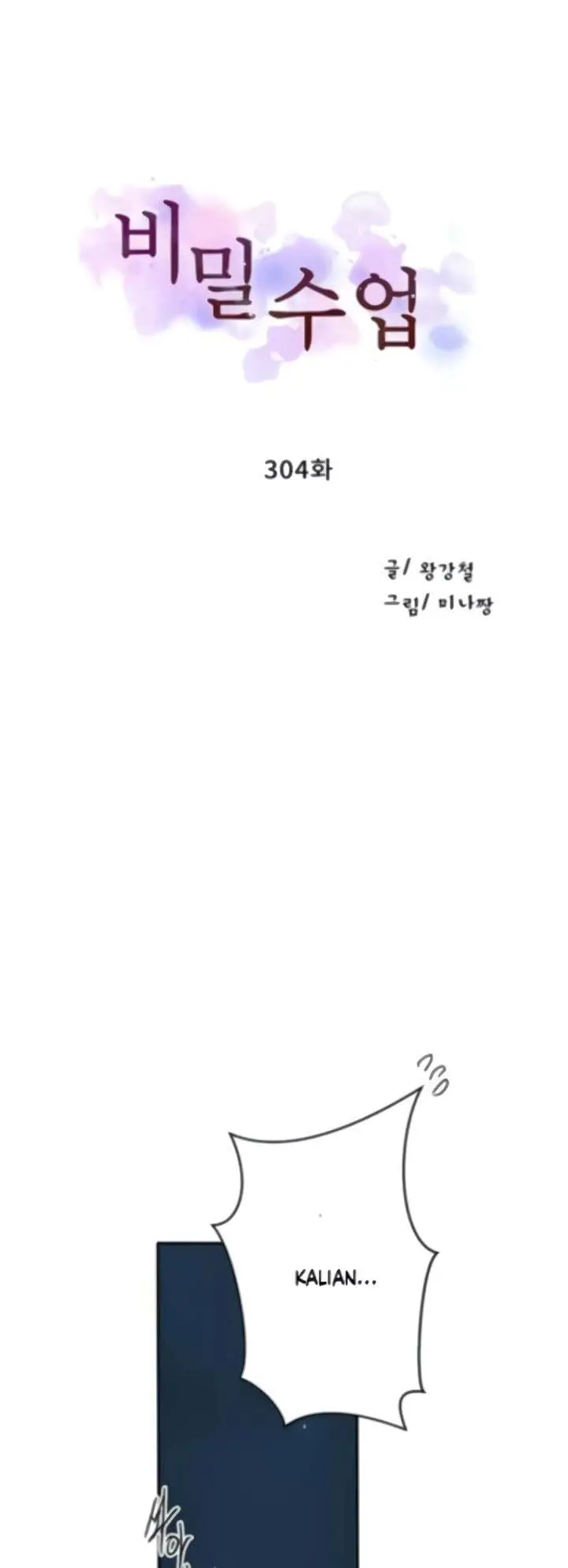 image-komik-secret-class-chapter-304-1/27